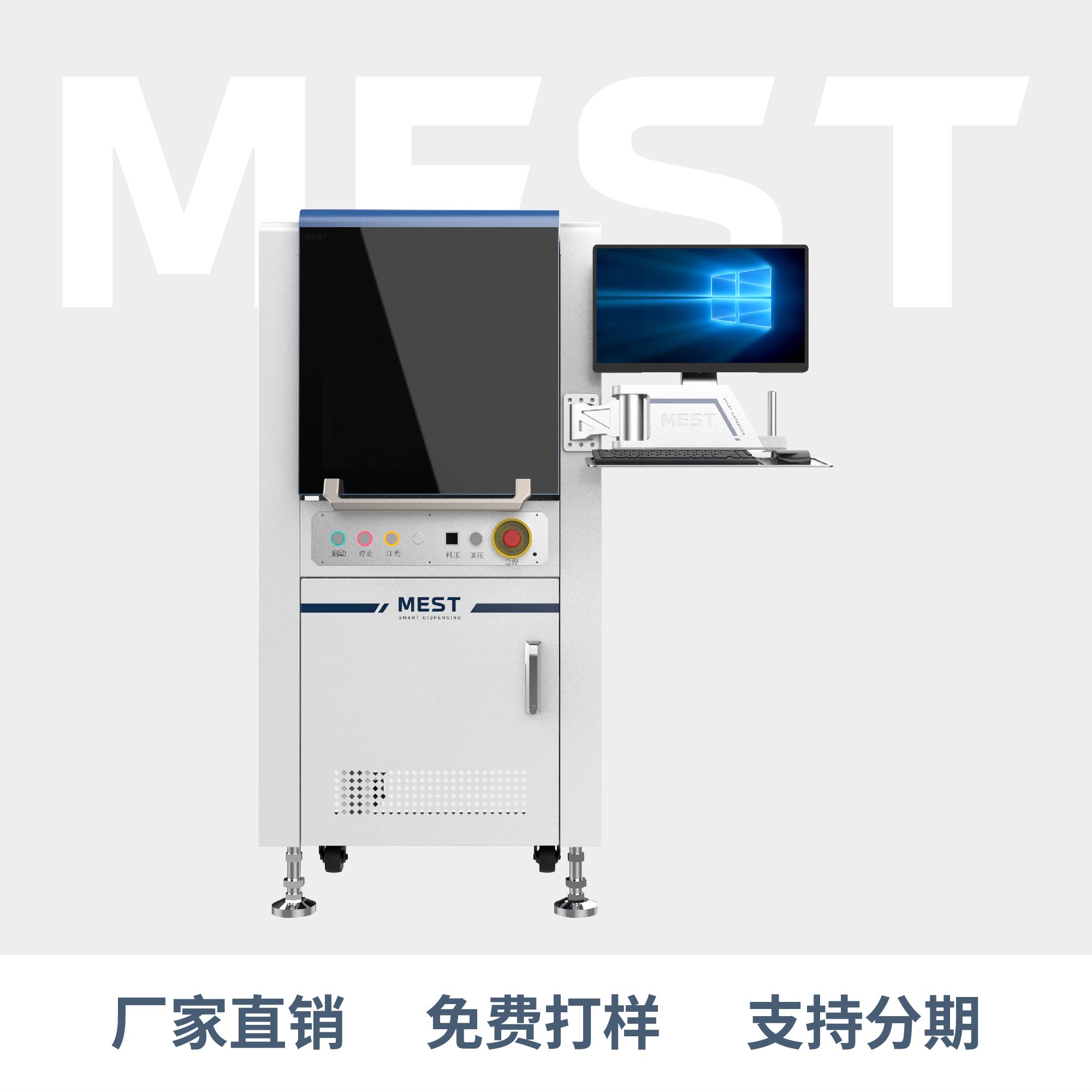 在線式點膠機C5