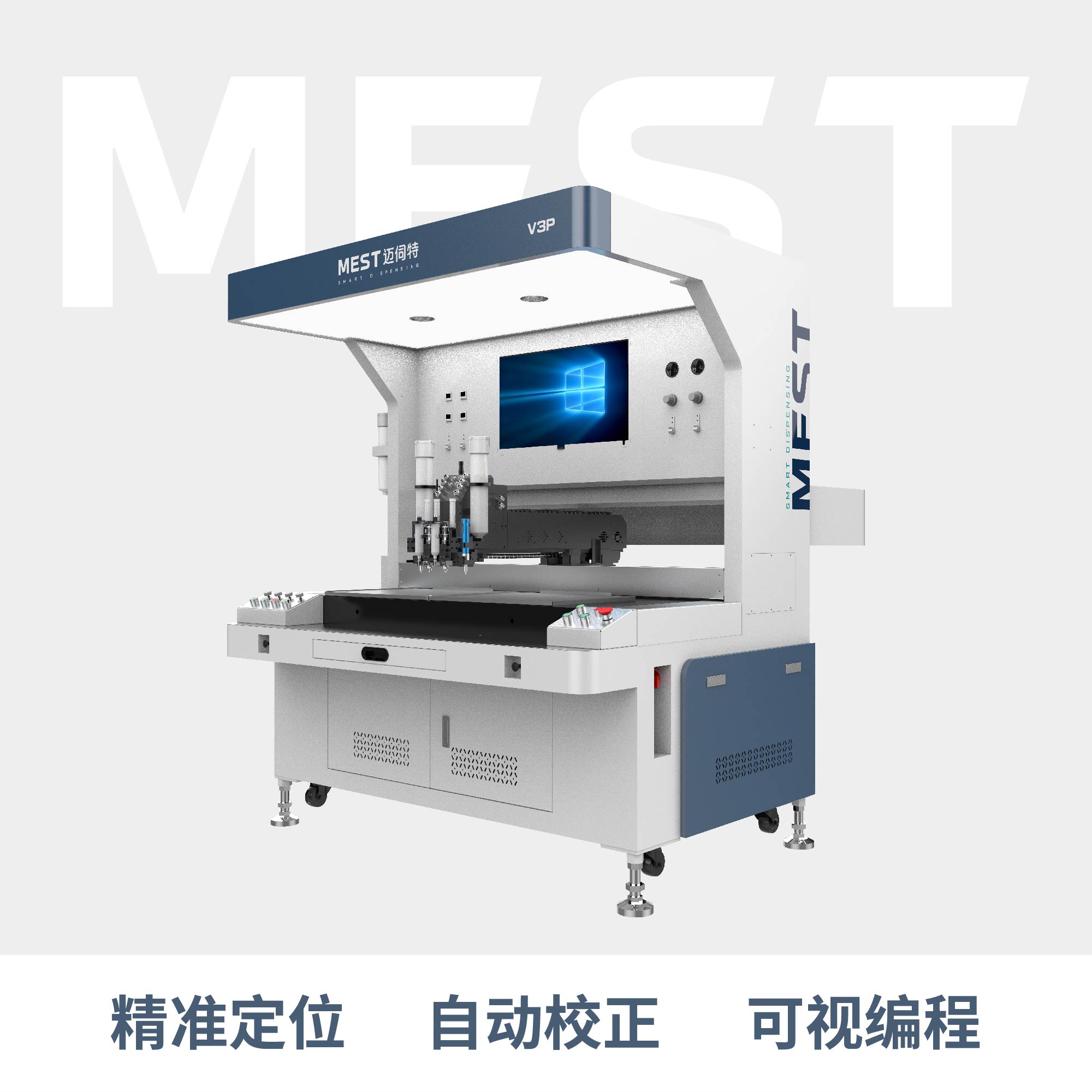 全景視覺點(diǎn)膠機(jī)V3P