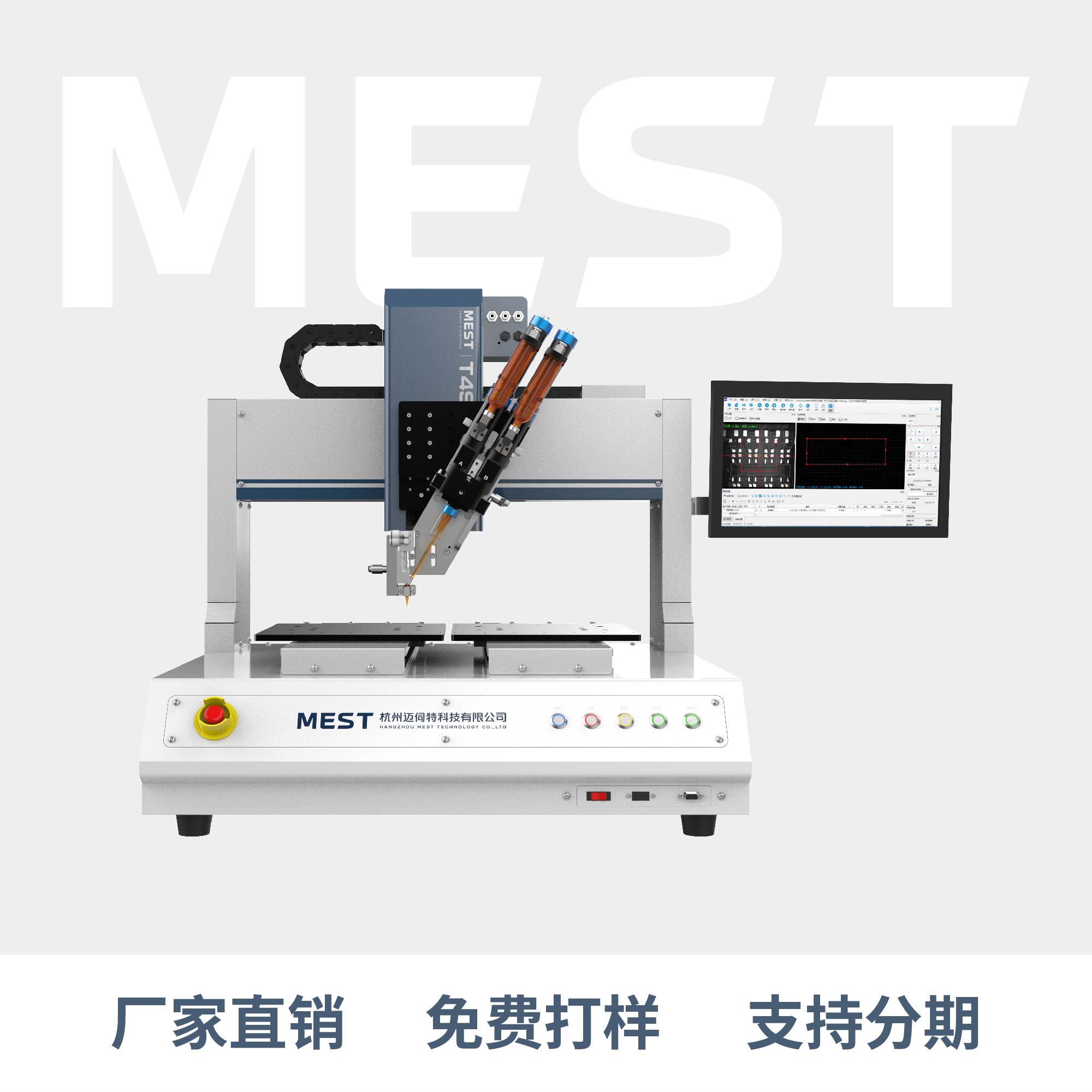 視覺桌面點膠機(jī)T4SV