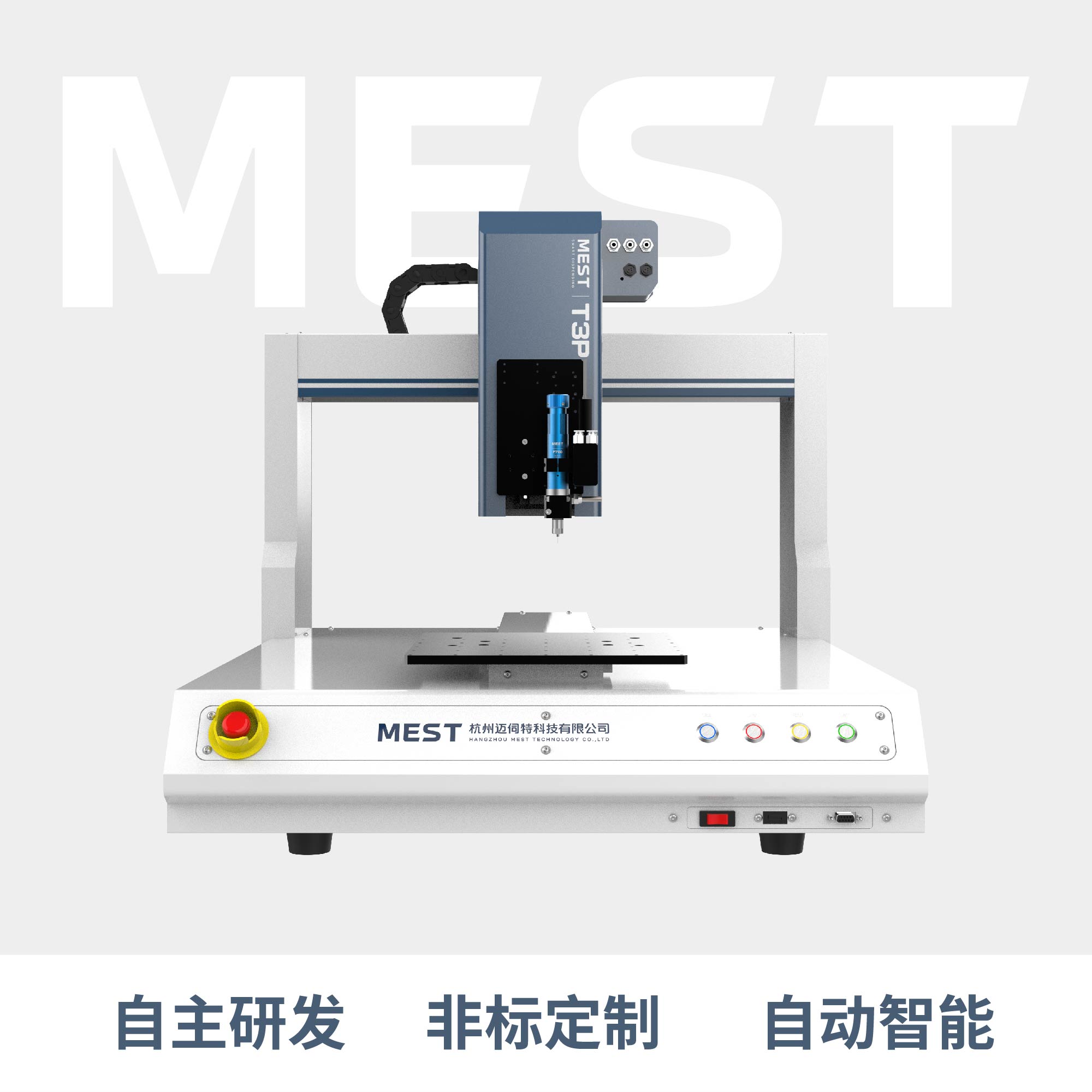 桌面式點膠機T3P