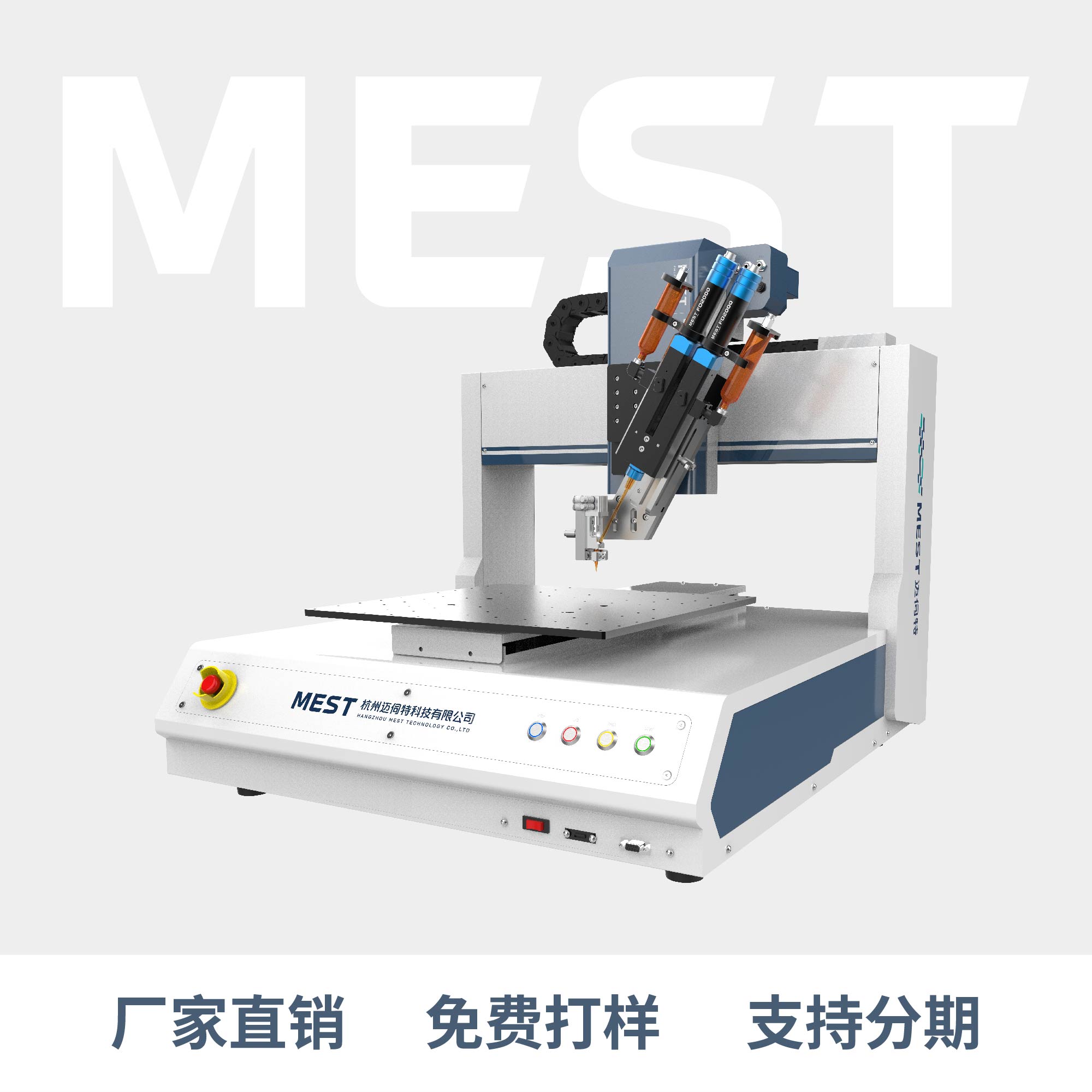 桌面點膠機T3S